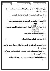 (2) محمود صلاح 5.docx