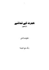 hijrat.pdf