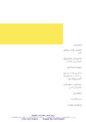 رسالة الكويت- العدد 35.pdf