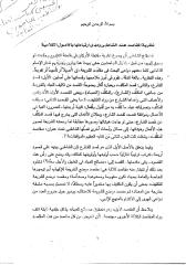 نظرية المقاصد عند الشاطبي لشيخ الأزهر أحمد الطيب.pdf