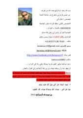 حراسة البوابة الإعلامية والتفاعلية في المواقع الإخبارية الفلسطينية على شبكة الانترنت - ثائر محمد تلاحمة.pdf