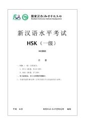 HSK1.pdf