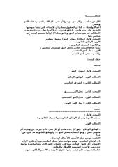 بحث بعنوان محل الحق ومصادره.doc