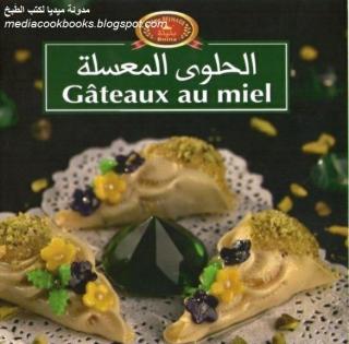 Bnina -Gateaux au miel (mediacookbooks).pdf