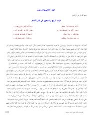 arabic book - al futuhat al makiyya part2 - ibn arabi.pdf
