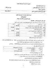bacblc13-2014 comptabilité Mostefai Nedroma .pdf