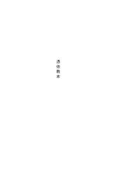 08-kyohon.pdf