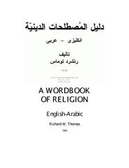 دليل المصطلحات الدينية.pdf